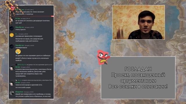 Основы геополитики. Как придумать идеологию?