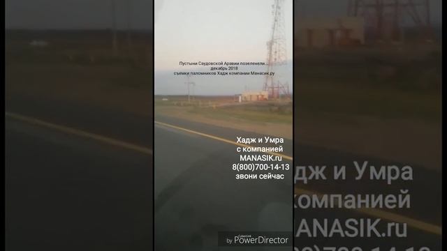 Какие признаки Судного Дня? Пустыни и горы между Меккой и Мединой покрыты зеленью...