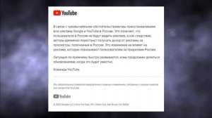В России отключили монетизацию на Ютубе.