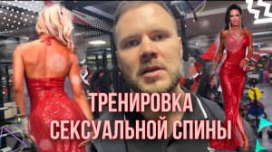 Качать спину женственно?  Да! | Тренировка спины | Тренировка для девушек | Онлайн тренировка