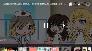 Озвучка гача лайф мой Ангел хранителя