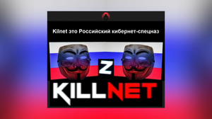 Kilnet это Российский кибернет-спецназ.mp4