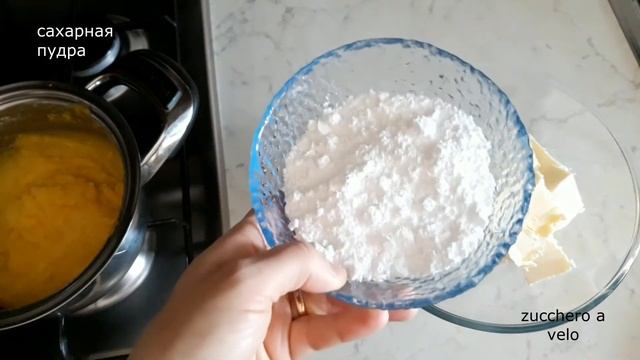 Масляный крем  / Crema al burro
