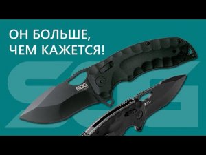 Складной нож SOG KIku XR - Он больше, чем кажется! | Обзор от Rezat.ru