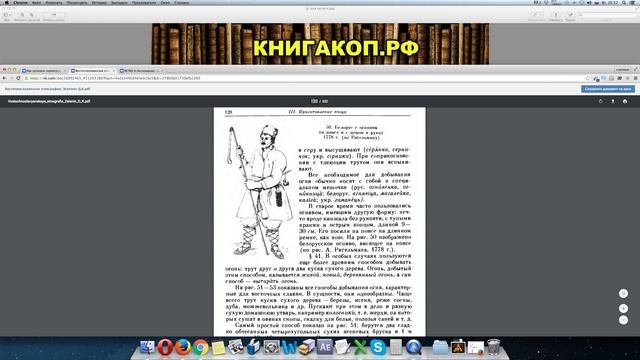 БЫЛО ЧЕТЫРЕ НАРОДНОСТИ СЛАВЯН - Этнография - 1927 год - Книга смотреть онлайн