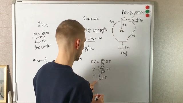 Воздушный шар объёмом 2500 м3 - Задача ЕГЭ по физике Часть 2 смотреть онлайн