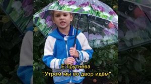 Утром мы во во двор идем