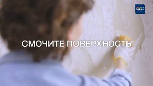 Как удалить обои перед покраской стен