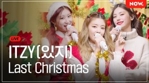 Last Christmas by ITZY