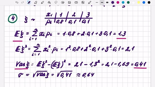 Дискретная случайная величина и ее числовые характеристики. смотреть онлайн