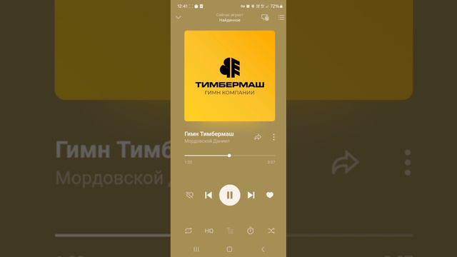 Друзья, рады представить вам гимн компании «Тимбермаш Байкал»🔥✨🎙️