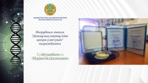 Торжественное Награждение ко дню независимости