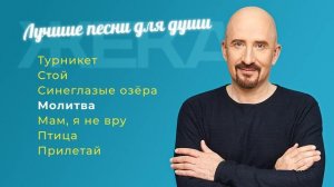 Евгений Григорьев - Жека - Лучшие песни для души