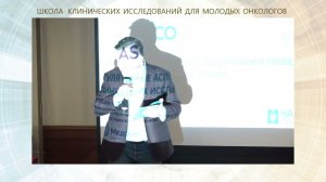 Регуляторные аспекты подготовки и проведения клинических исследований