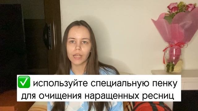 ТРИ ПРОСТЫХ ПРАВИЛ ПО УХОДУ ЗА НАРАЩЁННЫМИ РЕСНИЦАМИ смотреть онлайн