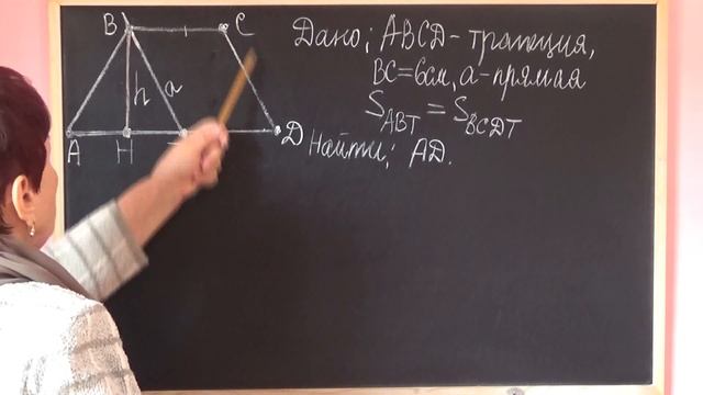 ОСНОВАНИЕ ТРАПЕЦИИ. КАК НАЙТИ? Примеры | ГЕОМЕТРИЯ 8 класс