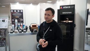 Компания Ateco на 16 международной специализированной выставке «Композит-Экспо»
