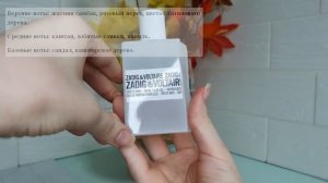 Мои ароматы этого сентября. Пользуюсь чаще всего.