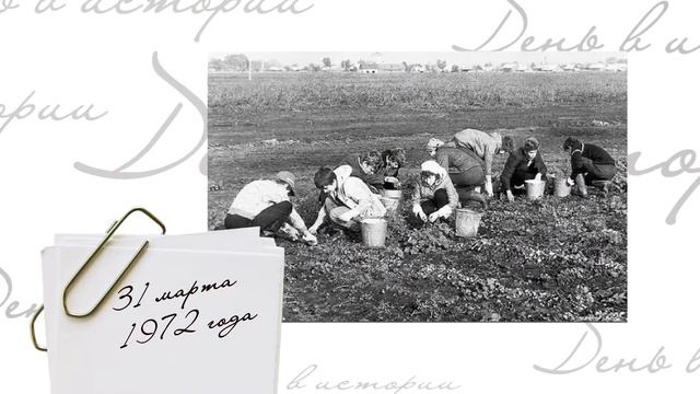 «День в истории» - 31 марта смотреть онлайн