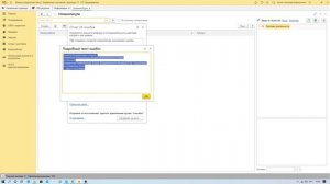 Система обработки ошибок 1С:Предприятие 8.3.17