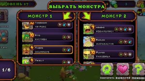 как вывести редкого осьмидуба? | My Singing Monsters