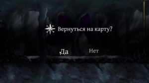 Прохождение игры Nihilumbra. Режим Бездны. Часть 2: Морозный утес  (6-9)