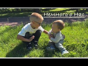 Немного о Нас