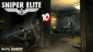 Project _Ностальгия_ Прохождение Sniper Elite V2 # 10 {2012}