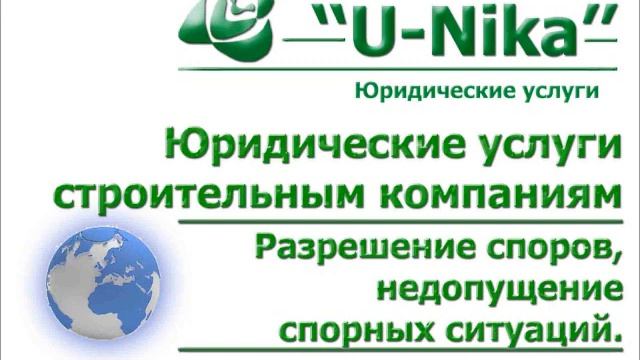 Договор строительного подряда. Его условия, акценты.wmv смотреть онлайн