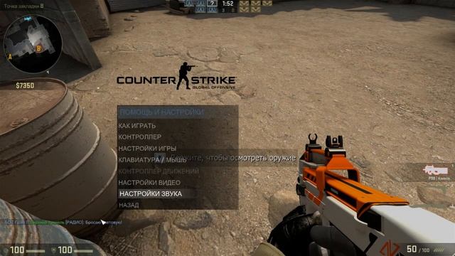 cs go Как пот жечь одним взглядом игрока смотреть онлайн