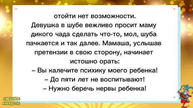 ?Меня тоже до 5 лет не воспитывали!Смешные анекдоты!Смех!Юмор!Подборка весёлых Анекдотов!