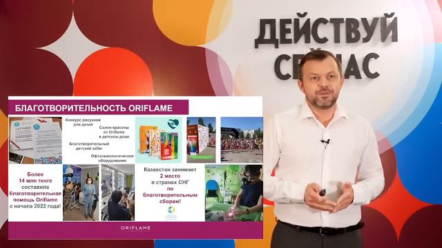 Эксклюзивная встреча страны "Действуй сейчас" смотреть онлайн