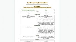 Закон! Переезд под компенсацию пенсионерам с Севера не только с РЖД