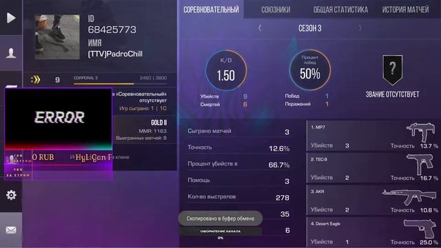 Стрим Standoff 2 ! Играем ММ, Калибровка ) смотреть онлайн