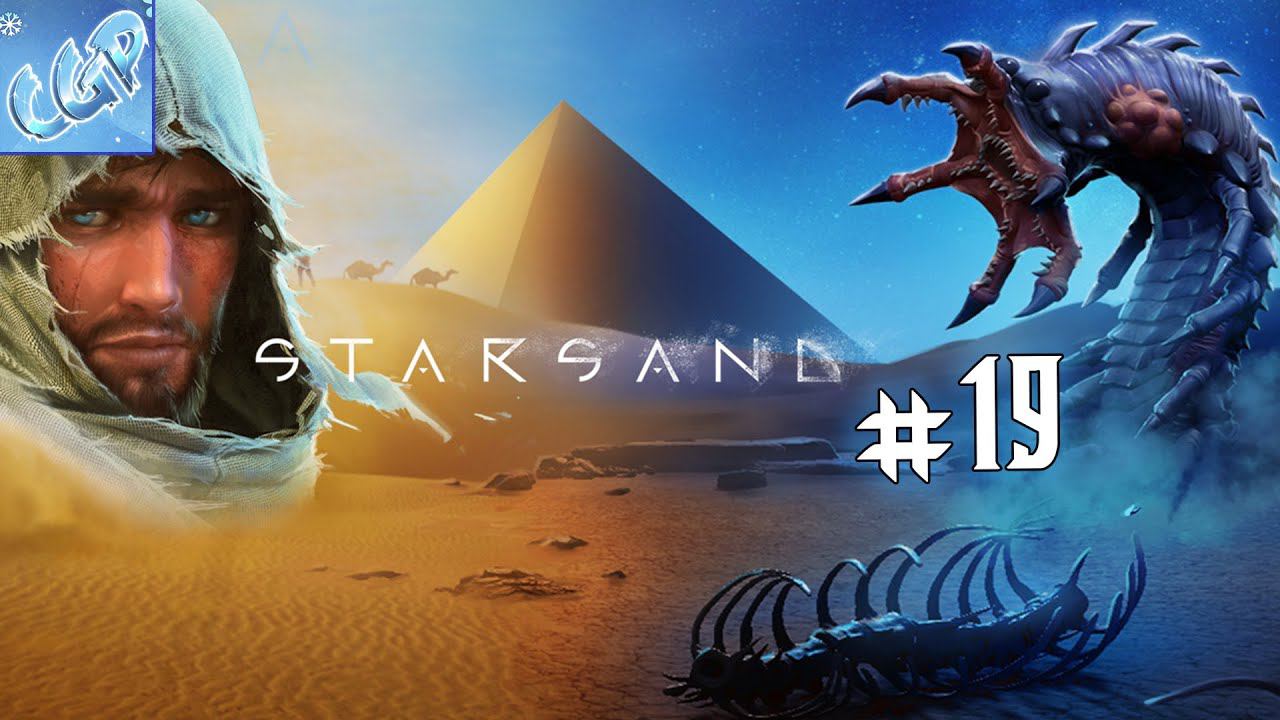 Starsand ► Релиз игры и вызов дождя! Прохождение игры - 19