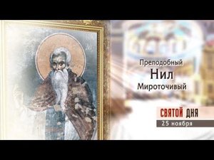 Пророчества Нила Мироточивого о воцарении антихриста.