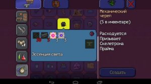 Как создать призывалку королевы пчёл в террарии (рецепты всех боссов террариа)