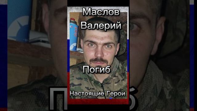 Настоящие Герои часть 10