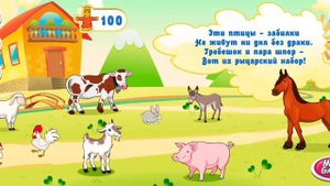 Загадки для детей - На ферме. Часть 1