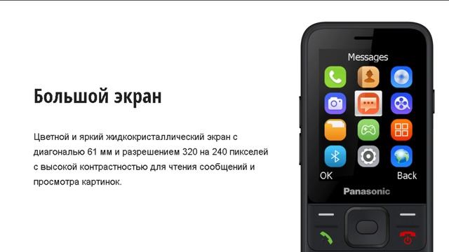 PANASONIK KX-TF200 | Функциональный мобильный телефон смотреть онлайн