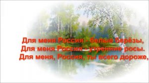 У моей Росии длинные косички минус