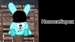 Твой город это (Ч. 4)