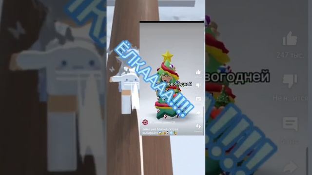 Ну, что, поможем квинке?☃️?? #игры #смешное #интересное #роблокс #рек #roblox #актив #рекоменд #рек