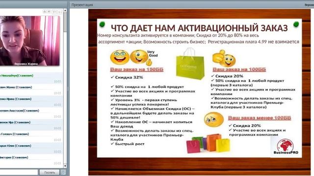 Первые шаги новичка! Вероника Жарина смотреть онлайн