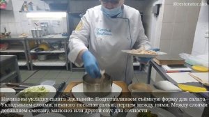 Тема урока: Приготовление салатов.