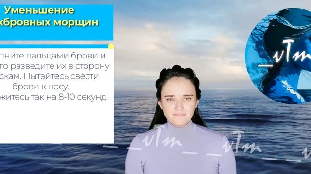 App "How To Get Rid Of Double Chin". Категория: Уменьшение межбровных морщин. Упр. 39 смотреть онлайн