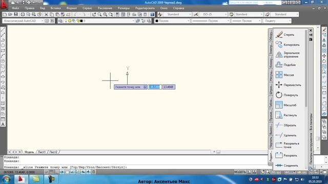 2 Autocad чертим по размерам смотреть онлайн