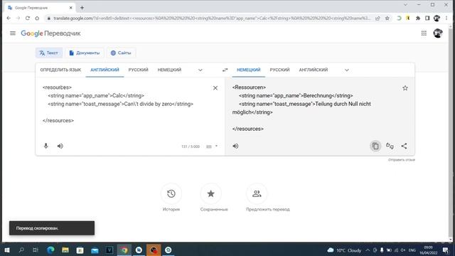 Калькулятор на Java в Android Studio. Урок 20. Локализация приложения. смотреть онлайн