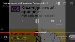 новый информатор метро спб 5(\/)фрунзенско-приморской линии