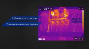 Тепловизоры FLIR E75, E85, E95 обновлённой серии Exx